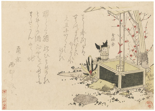 Numata Gessai (Utamasa) (1787-1864), First pail of water drawn at the New Year, circa 1820s