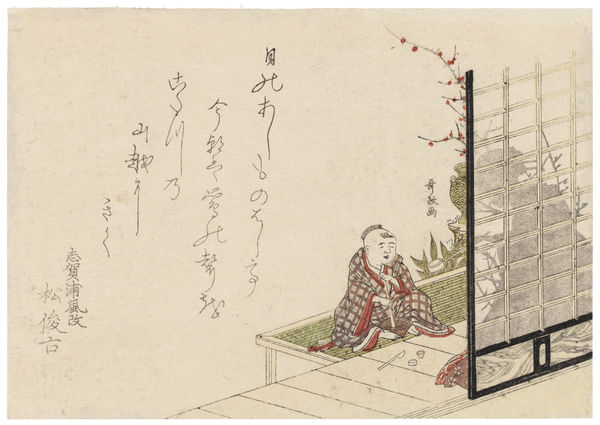 Numata Gessai (Utamasa) (1787-1864), Young boy on a veranda with pestle and mortar, sitting opposite a woman whose silhouette can be seen through the shoji, circa 1820s