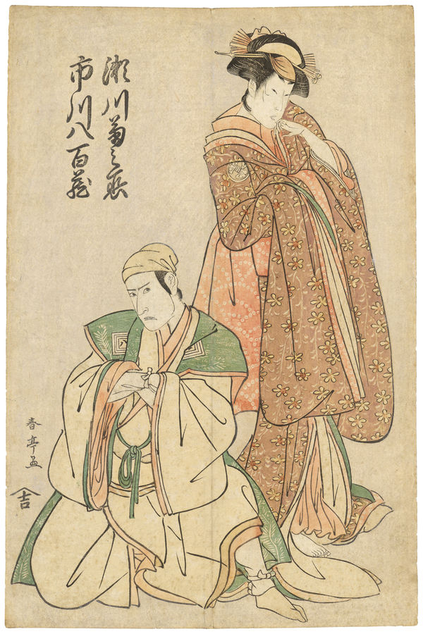 Katsukawa Shuntei (1770–1824), Actors Segawa Kikunojo III and Ichikawa Yaozo III, 1799