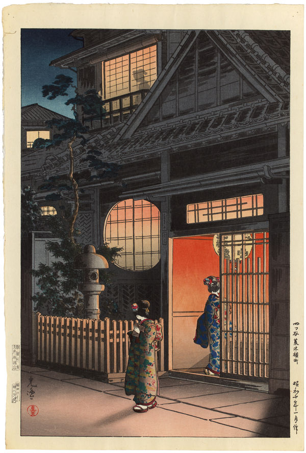 Tsuchiya Koitsu (1870-1949), Entrance to a Teahouse in Yotsuya, Araki-cho, from the series Views of Tokyo (Tokyo fukei), 1935