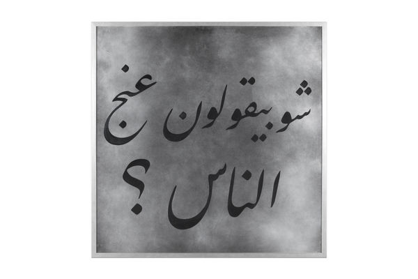 Sara Alahbabi, Destructive Series, 2017