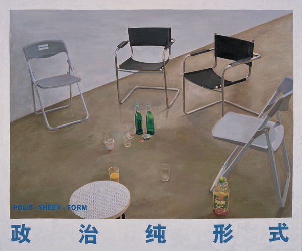 Polit-Sheer-Form Office 政纯办, Polit-Sheer-Form-1 政治纯形式 1, 2007