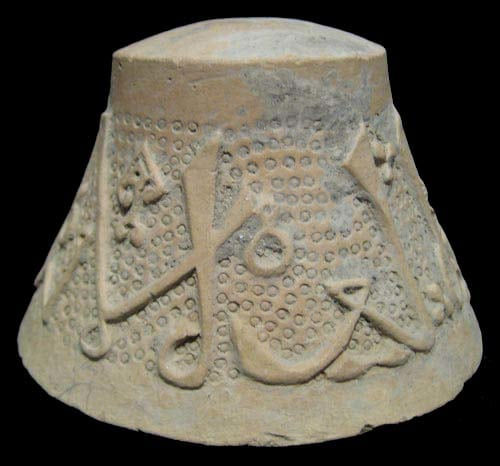 Islamic Terracotta Mould