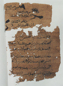 Islamic Manuscript
