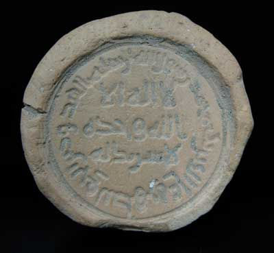 Islamic Clay Coin Mould