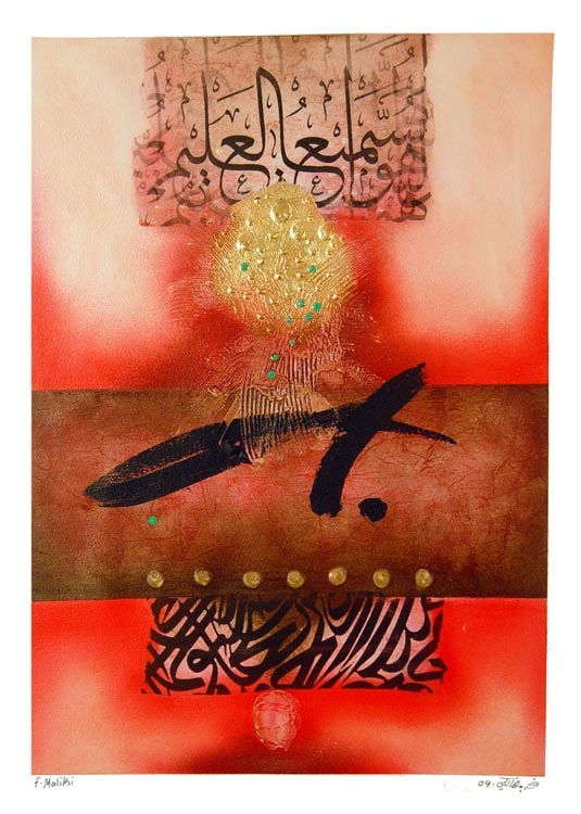 Untitled by Iyad Nasser