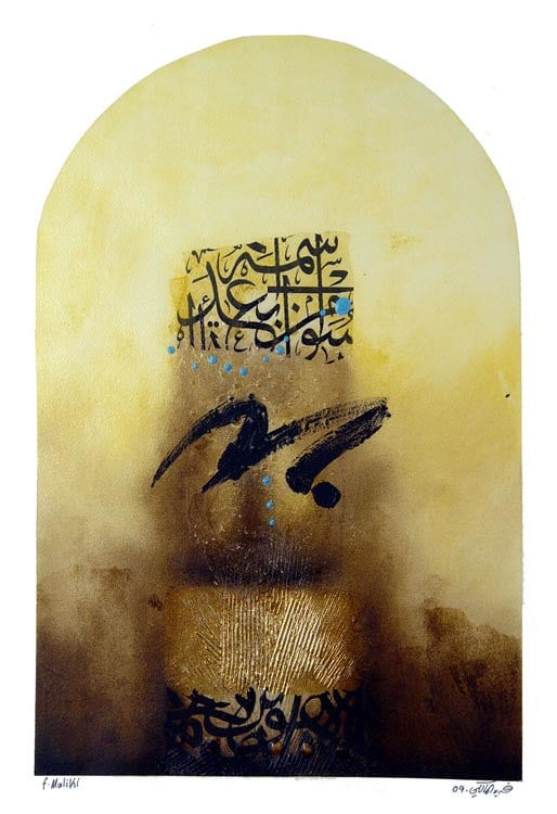 Untitled by Iyad Nasser