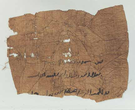 Islamic Manuscript