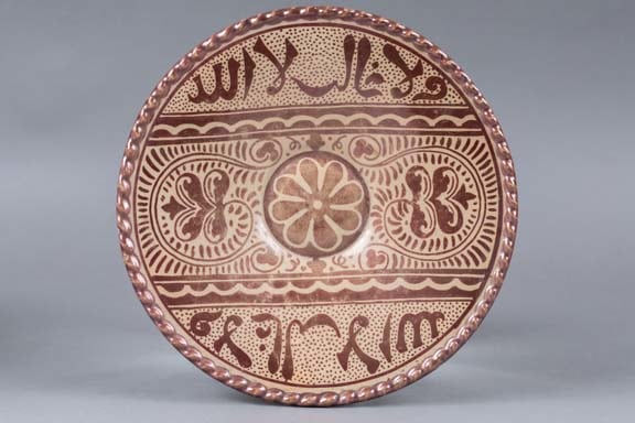 Hispano-Moresque lustre plate with Islamic inscription