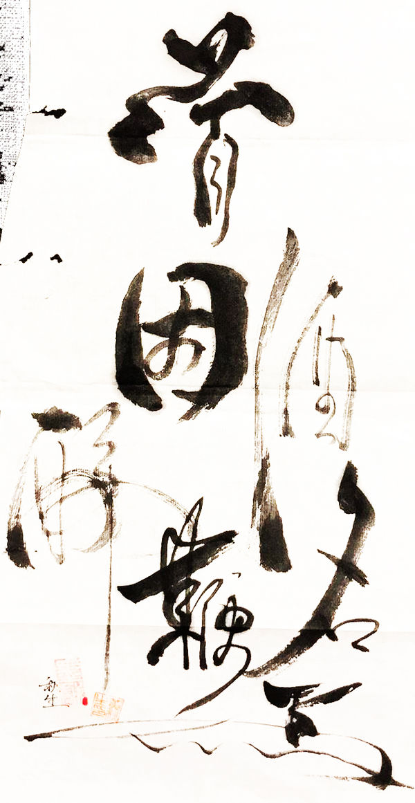 Wong Chau-sang Anthony 黃秋生, 曾因酒醉鞭名馬, 2020