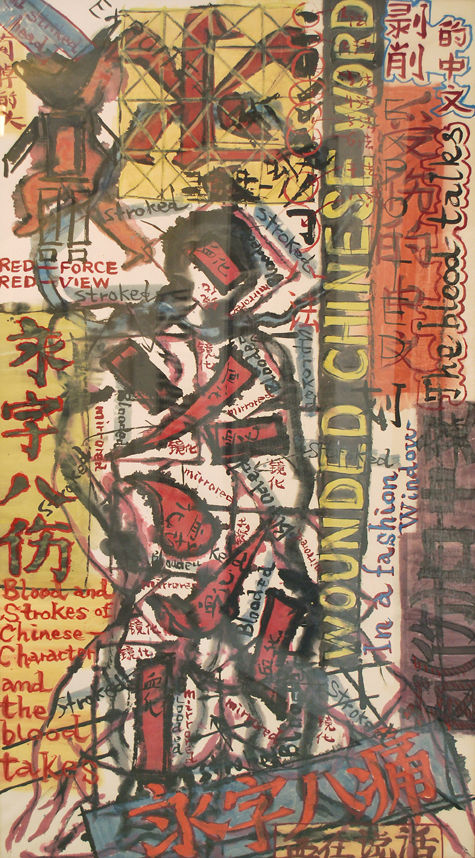 Wu Shanzhuan, Today No Water, 2003