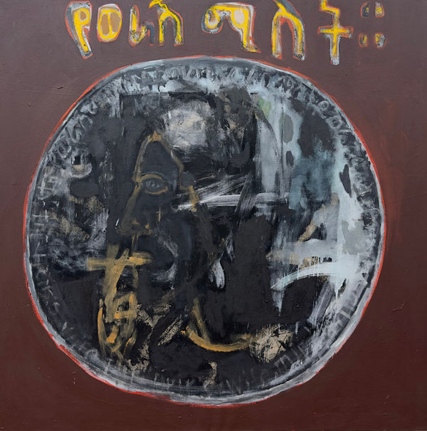 Emanuel Tegene, The heir's wife, 2025