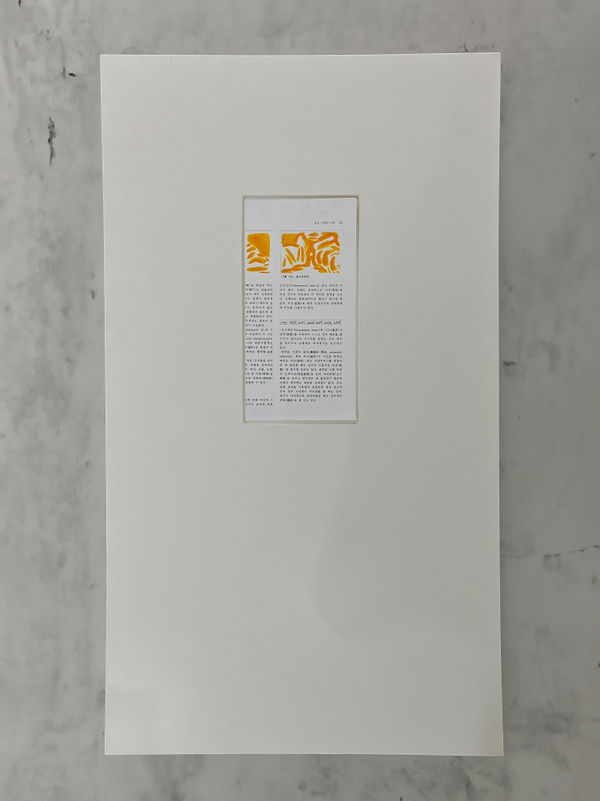 Yeonså Cha, Sunshine Yellow III (always keep in mind)