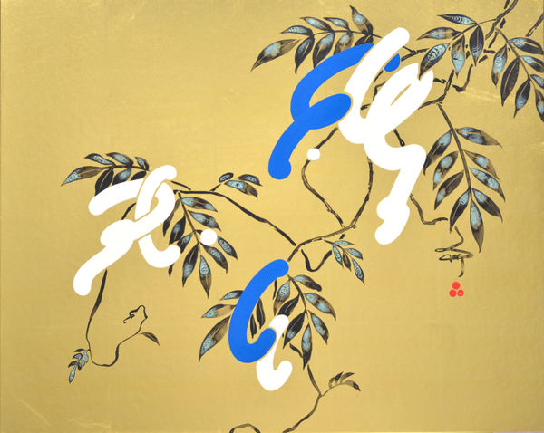 Ryo Shinagawa, Wisteria, 2020