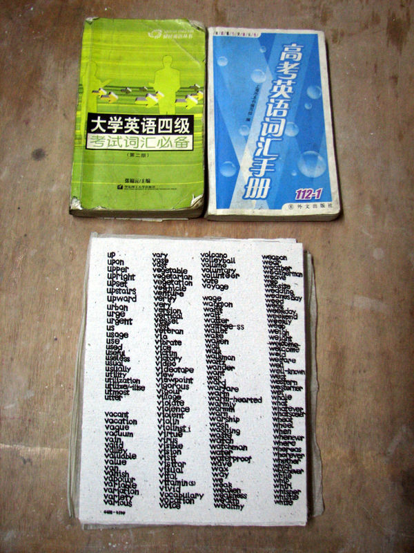 LIU Ren 刘任 Great Effort 真功夫, 2007-2008 Paper, mark pen 草纸，签字笔 21.5 x 17.1 cm