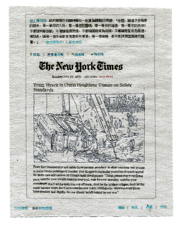 LIU Ren 刘任 95 Hours 10 Minutes 95小时10分钟, 2011 Oil on straw paper 油彩在草纸上 22 x 16 cm