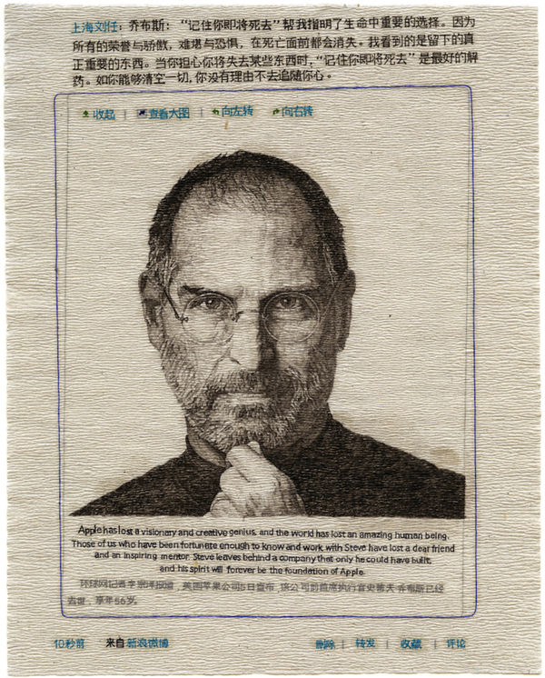 LIU Ren 刘任 Middle Age Jobs 中年乔布斯, 2011 Oil on straw paper 油彩在草纸上 21.5 x 14.4 cm