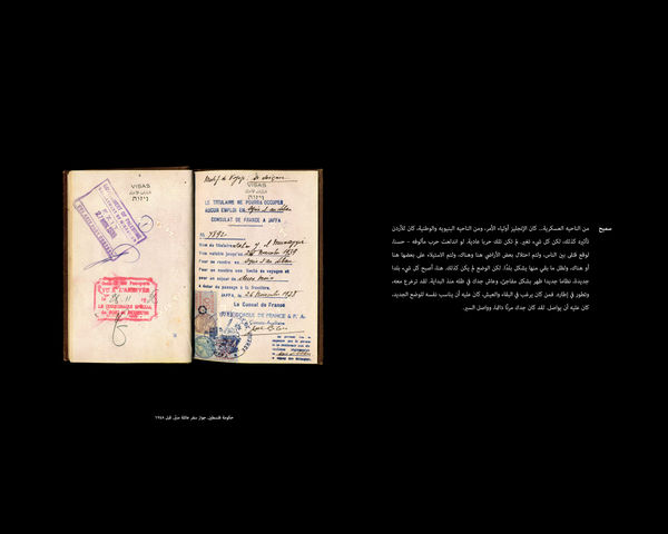 Dor Guez, Scanograms #2, September 2011, Government of Palestine, Passport, El Monayer Family, 2011