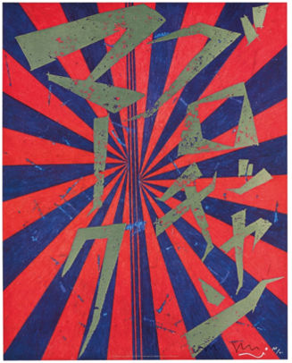 Mark Grotjahn & Takashi Murakami, Untitled (Scarlet Lake and Indigo Blue Butterfly 826), 2010