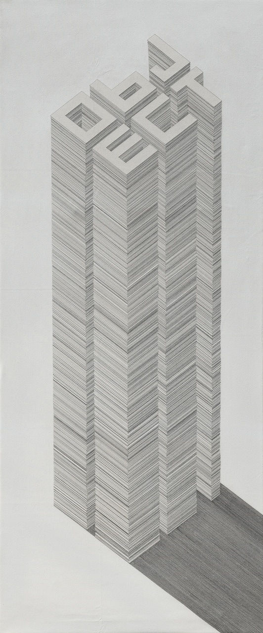 Ernesto Leal, From the Grammatical series Object, 2019