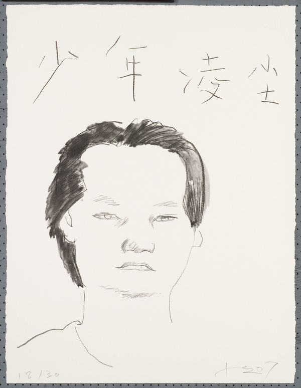 劉小東 LIU Xiaodong, 少年凌塵 Young Man Ling Chen, 2007