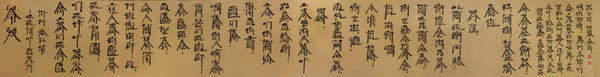 徐冰 XU Bing, 英文方塊字書法《沁園春-長沙》Square Word Calligraphy Changsha–to the Tune of Qing Yuan Chun, 2008