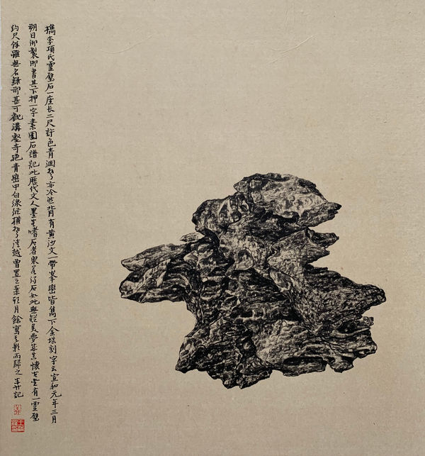 Wang Mansheng, Ling Bi -Recalling the Past 靈璧懷古, 2019