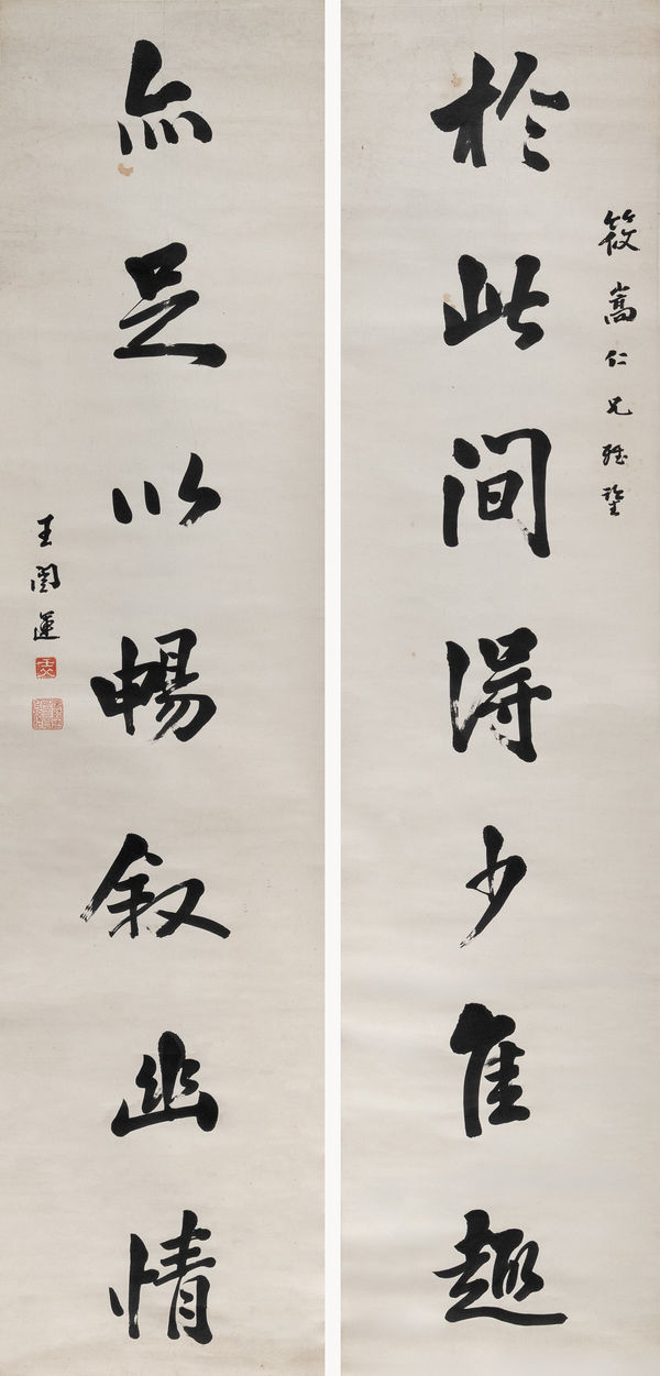 Wang Kaiyun 王闓運 1832-1916, Shufa Couplet in Running Script