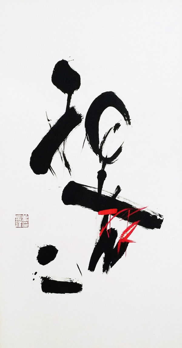 Katherine Xiao 蕭可佳, Choice 選擇, 2009