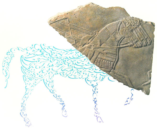 Jila Peacock, Fragments, 2013