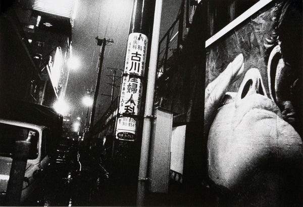 Daido Moriyama, from "Hunter ", 1972