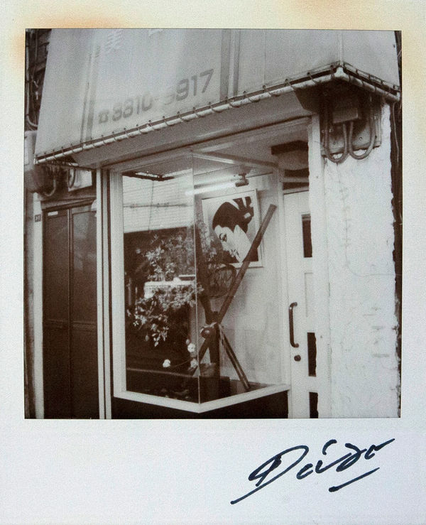 Daido Moriyama, Untitled, from Passage, 1998-1999