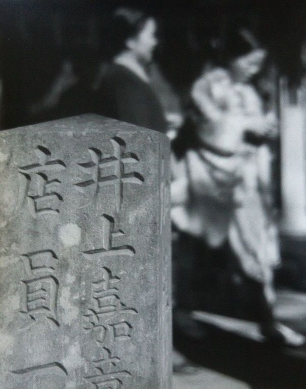 Vernacular Photography, Anonymous - An einem Bergtempel, 1935