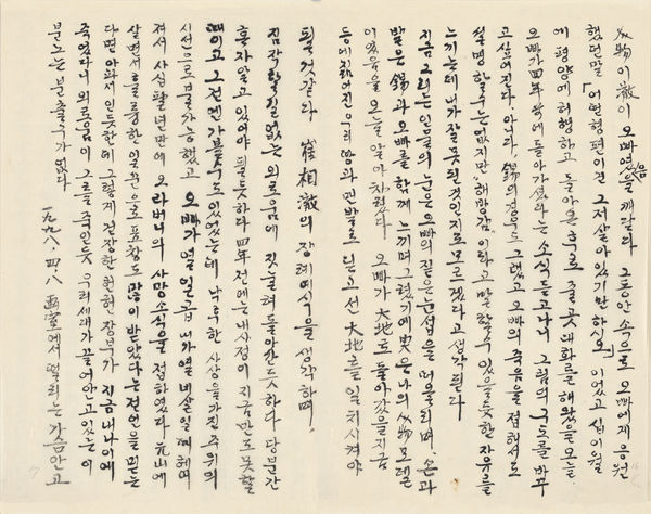 Choi Ildan 崔一丹, Sketch Book - As it is 横说竖说, 1994-2017