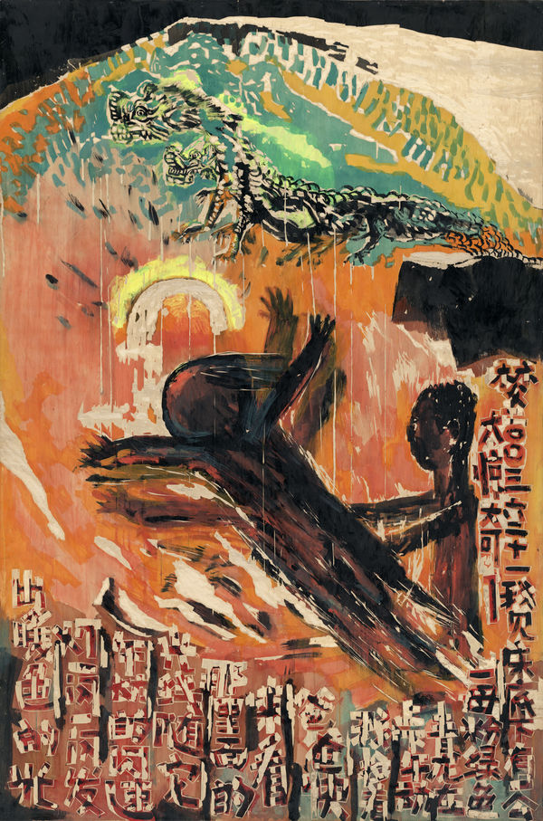 Chen Haiyan 陈海燕, Glimpsing the Green Dragon 看青龙, 2003