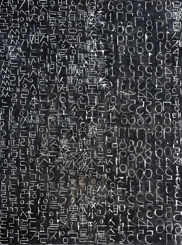 Lee In 李仁, Black, Something 2 黑，某物-2, 2018