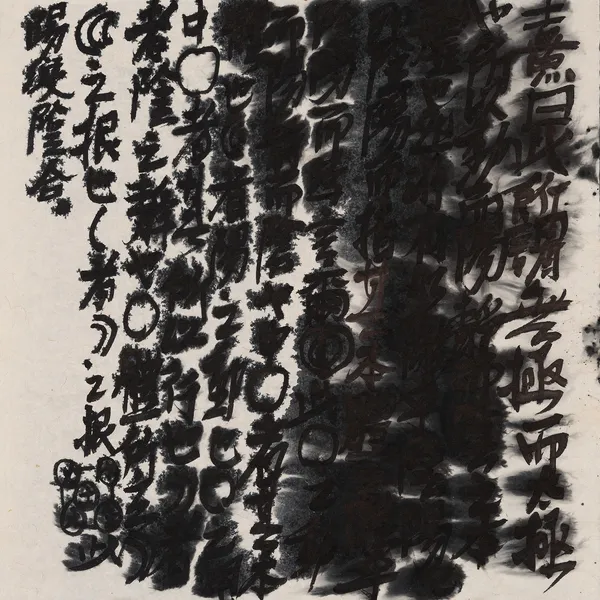 Wang Shaoqiang 王绍强, Metal, Wood, Water, Fire, Earth 金 木 水 火 土, 2026