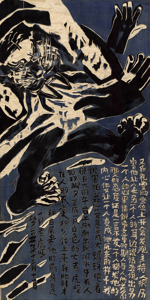 Chen Haiyan 陈海燕, The Tiger 虎, 2015
