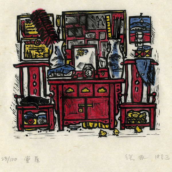 Xu Bing 徐冰, Hall 堂屋, 1983