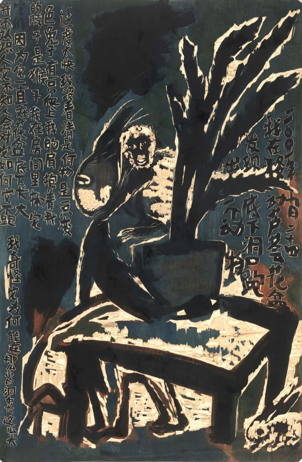 Chen Haiyan 陈海燕, The Hole at the Bottom of the Planter 花盆底下的洞, 2002