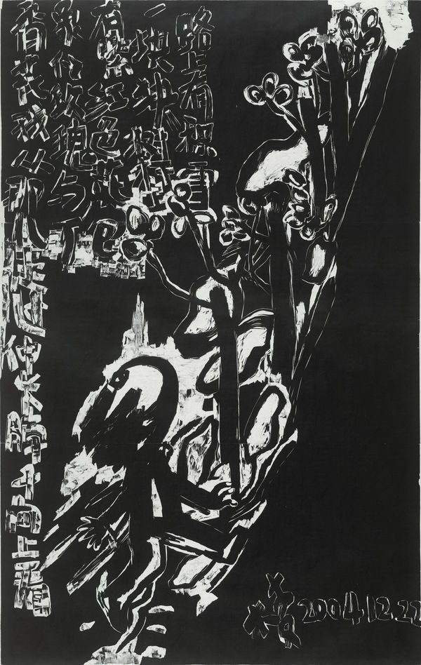 Chen Haiyan 陈海燕, Craning Neck to Gaze Upwards 伸长脖子向上看, 2009