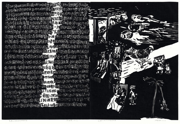 Chen Haiyan 陈海燕, Freud 弗洛伊德, 2018