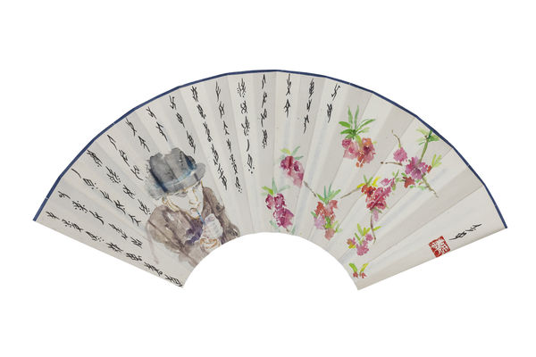 Tao Aimin 陶艾民, Secret Fan: Reunion 秘扇·重圆, 2019