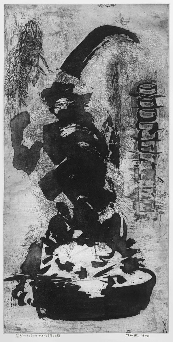 Chen Haiyan 陈海燕, The Cat Who Does not Eat Fish Bones 不吃鱼骨的猫, 1998