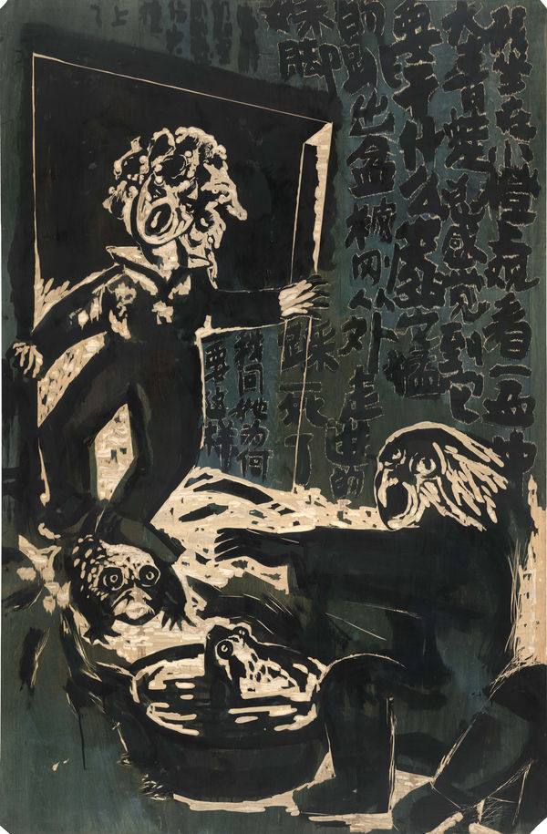 Chen Haiyan 陈海燕, The Frog 青蛙, 2002