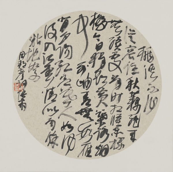 Wang Dongling 王冬龄, Zhou Bangyan, "Refusing to Live Leisurely by the Peach Blossom Stream," to the Tune of Yulouchun 周邦彦 玉楼春·桃溪不作从容住, 2016