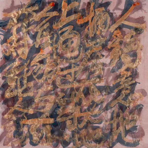 Wang Shaoqiang 王绍强, Poetry 诗, 2024