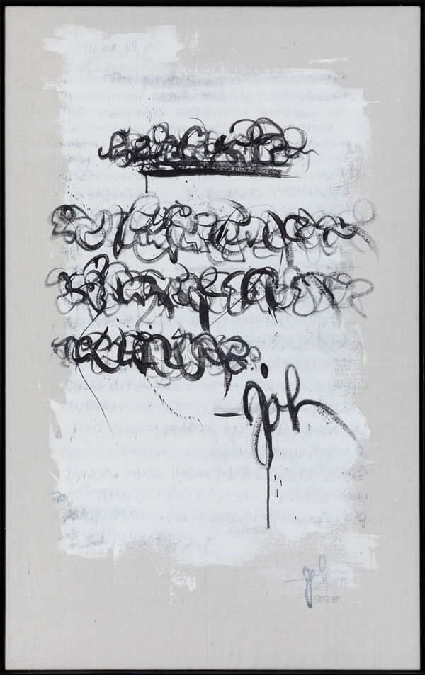 Juma Al Haj, Loose Leaf, 2021