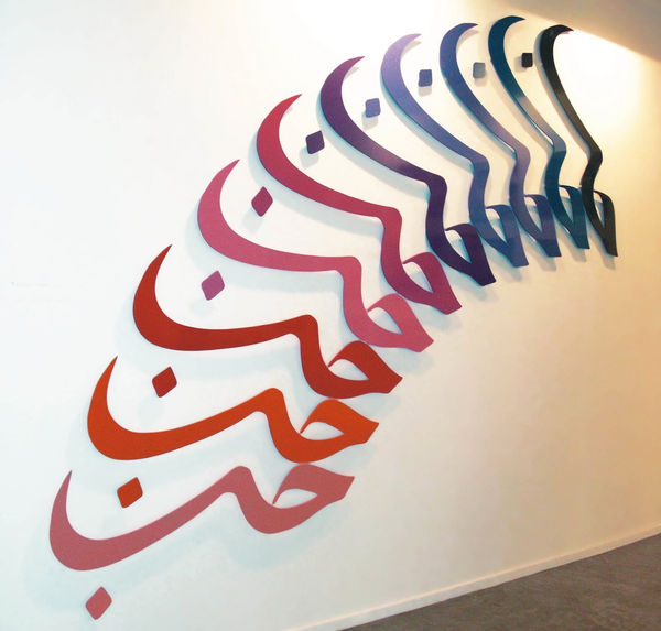 Zoulikha Bouabdellah, Love, Peach to Black, 2009