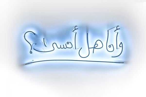 Manal Aldowayan, And I, Will I Forget